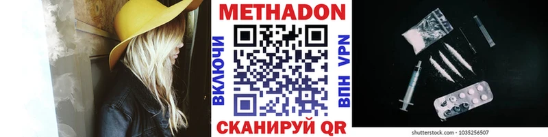 Метадон белоснежный  Черепаново 